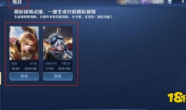 王者主页视频,主页视频中的精彩瞬间回顾